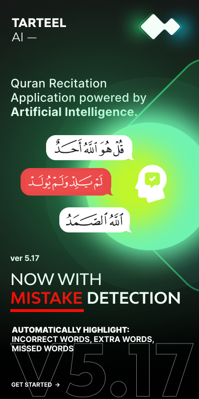 Tarteel مهكر